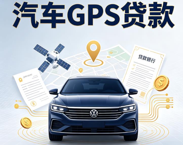 济南市中区2汽车抵押贷款|济南市中区2车辆抵押贷款|济南市中区2办理汽车贷款